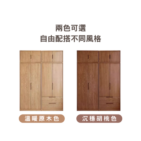 Barry 白蠟木組合衣櫃 Barry 白蠟木組合衣櫃