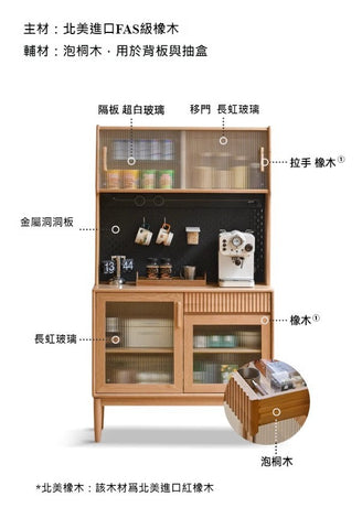 Mori Home - Island 餐邊櫃 Mori Home - Island 餐邊櫃