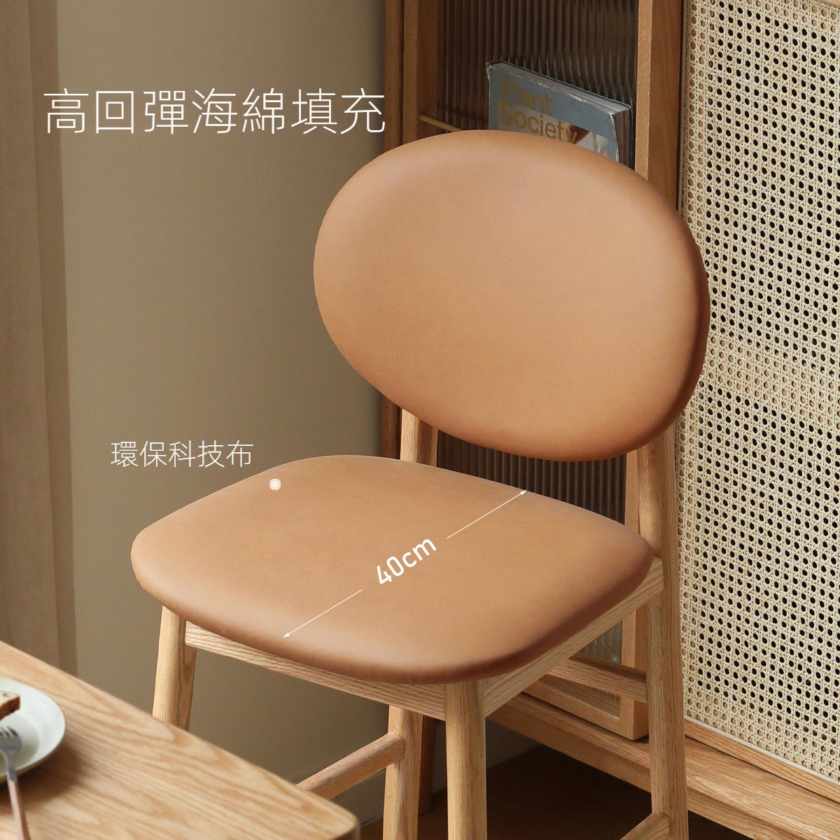 Mori Home - Berlin 吧檯椅