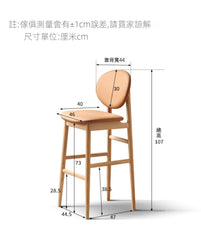 Mori Home - Berlin 吧檯椅