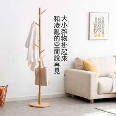 Mori Home - sirkel 落地掛衣架