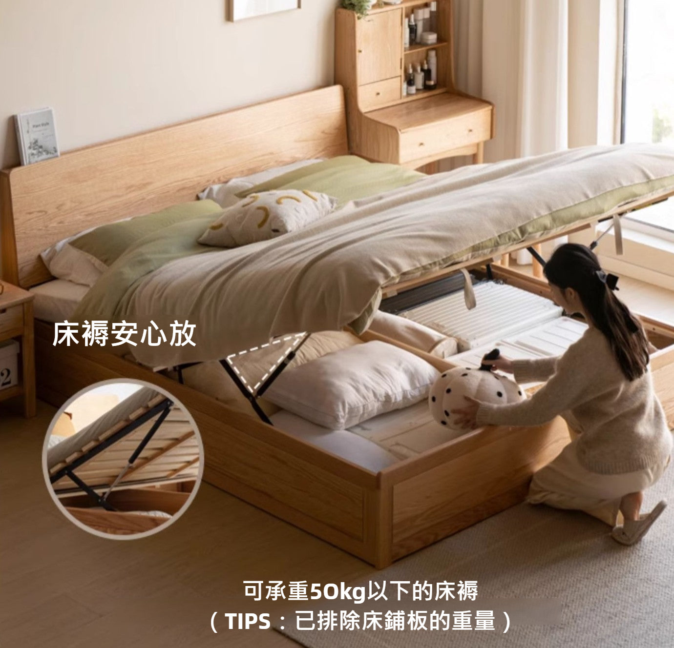 Mori Home - Maxi 橡木油壓床