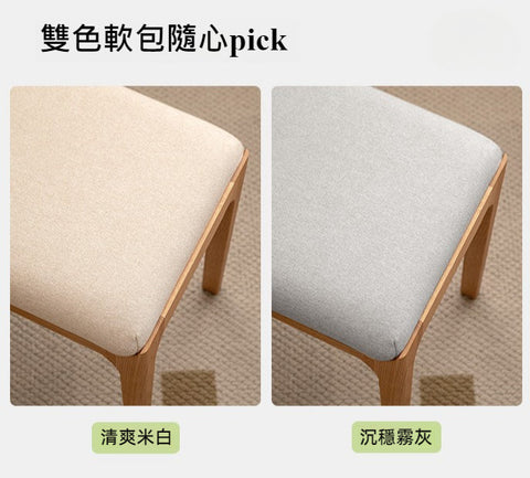 Mori Home - Prague 軟墊梳妝椅 Mori Home - Prague 軟墊梳妝椅