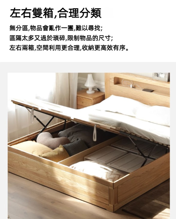 Mori Home - Seattle 柔光燈橡木油壓床架