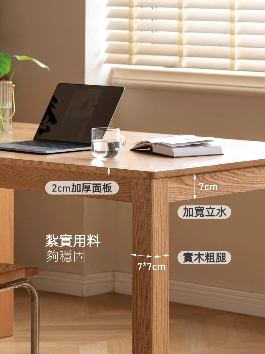 Mori Home - Amsterdam 橡木餐桌