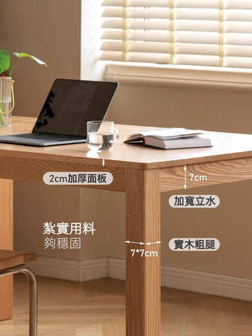 Mori Home - Amsterdam 橡木餐桌 Mori Home - Amsterdam 橡木餐桌