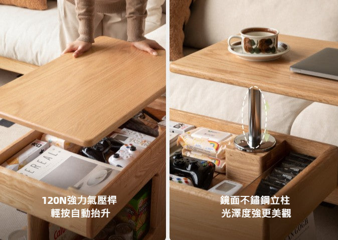 Mori Home - Mobile 升降茶几