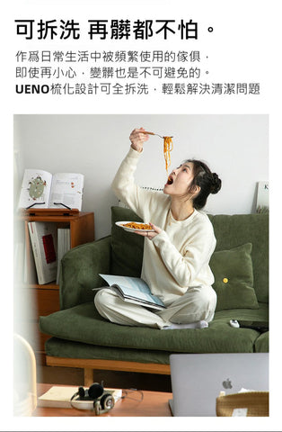 Mori Home - UENO 梳化 ( 可訂造長度 ) Mori Home - UENO 梳化 ( 可訂造長度 )