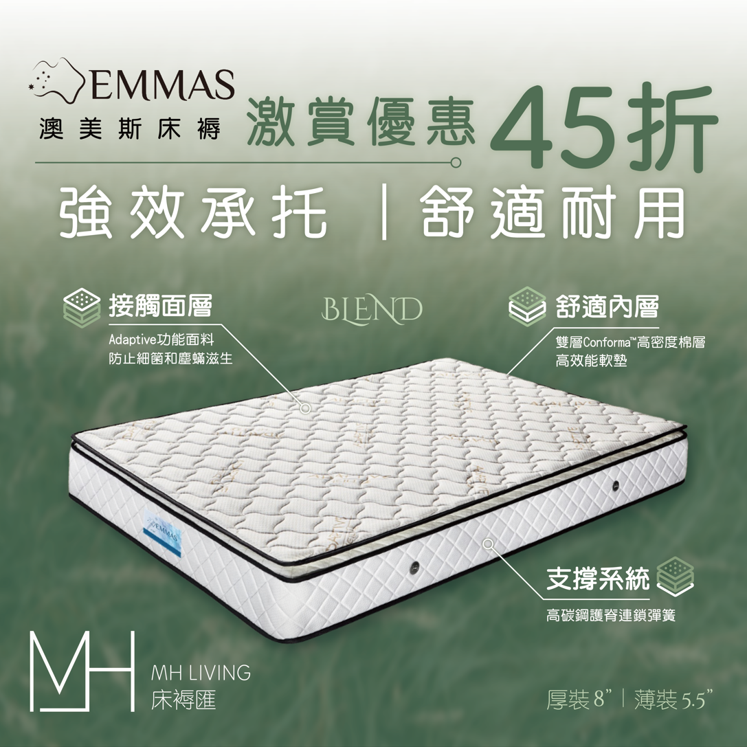 Mori Home - Emmas澳美斯床褥 – Blend (貨期約14個工作天)