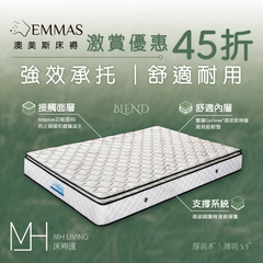 Mori Home - Emmas澳美斯床褥 – Blend (貨期約14個工作天)