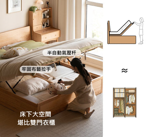 Mori Home - Maxi 橡木油壓床 Mori Home - Maxi 橡木油壓床