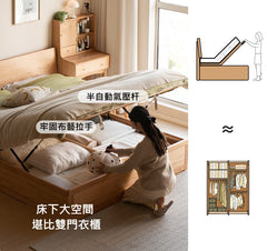 Mori Home - Maxi 橡木油壓床