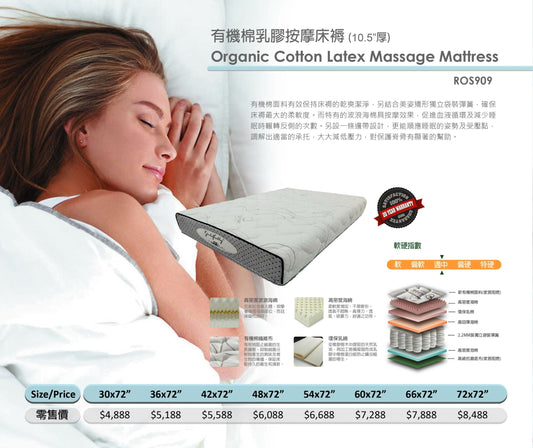 Mori Home - GoldFully 金寶麗床褥- 有機棉乳膠按摩床褥 (10.5"厚)