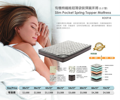 Mori Home - GoldFully 金寶麗床褥- 有機棉纖維超薄袋裝彈簧床褥 (5.5"厚) Mori Home - GoldFully 金寶麗床褥- 有機棉纖維超薄袋裝彈簧床褥 (5.5"厚)