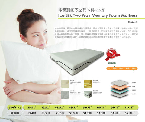 Mori Home - GoldFully 金寶麗床褥- 冰絲雙面太空棉床褥 (6.5"厚) Mori Home - GoldFully 金寶麗床褥- 冰絲雙面太空棉床褥 (6.5"厚)