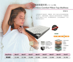 Mori Home - GoldFully 金寶麗床褥- 竹纖維墊層床褥 (7.5"/9.5"厚)