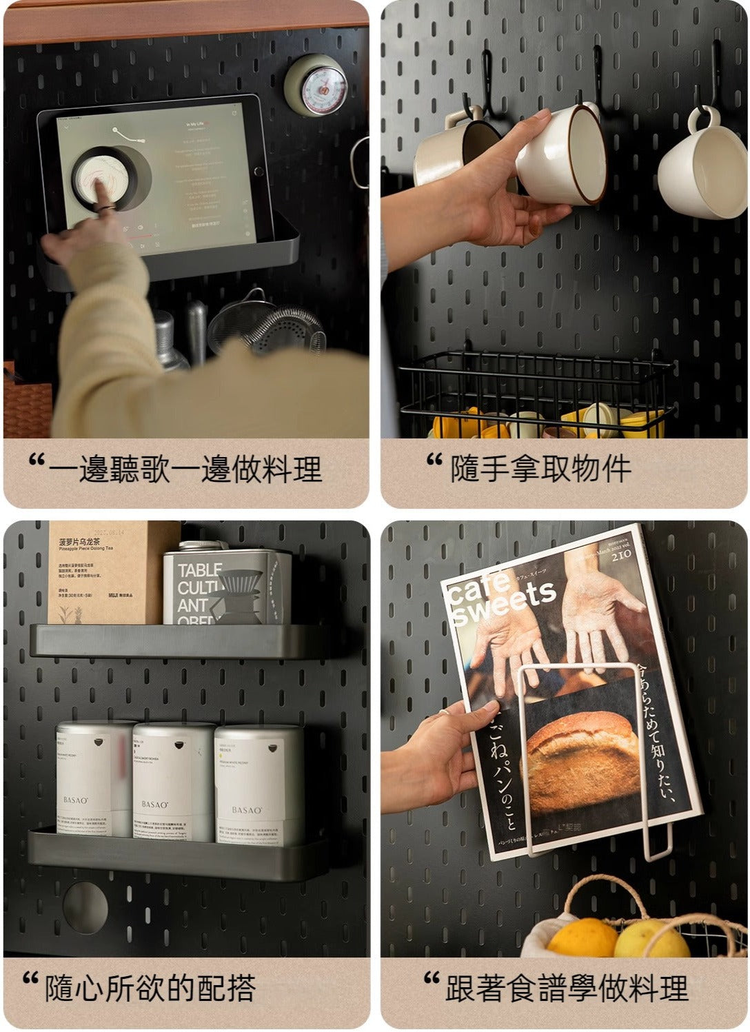 Mori Home - Dazzling 洞洞板餐邊櫃