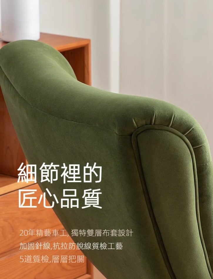 Mori Home - Slide 北歐梳化椅