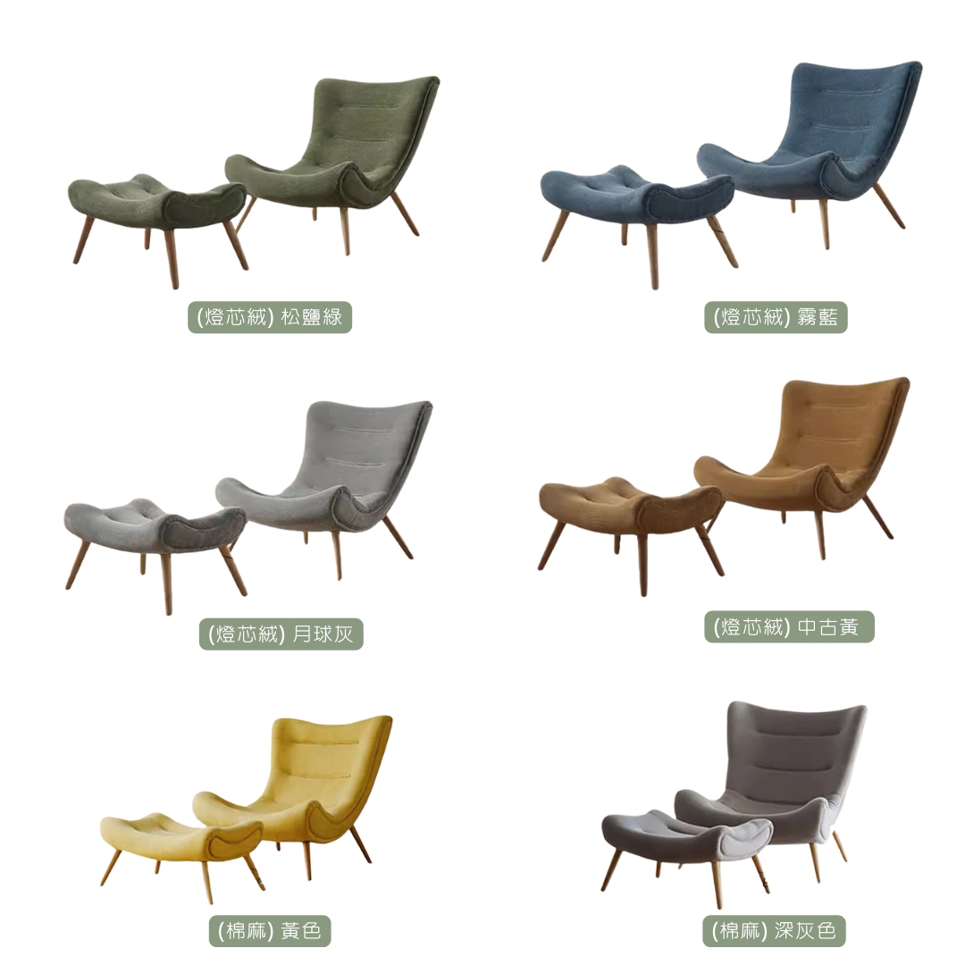 Mori Home - Slide 北歐梳化椅