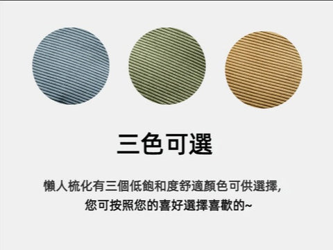 Mori Home - MADO 懶人梳化 Mori Home - MADO 懶人梳化