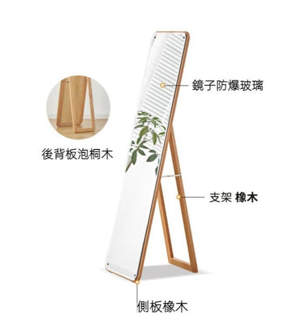 Mori Home - Morden 可掛牆座地全身鏡 Mori Home - Morden 可掛牆座地全身鏡