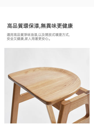 Mori Home - Stackable 可堆疊吧檯椅 Mori Home - Stackable 可堆疊吧檯椅