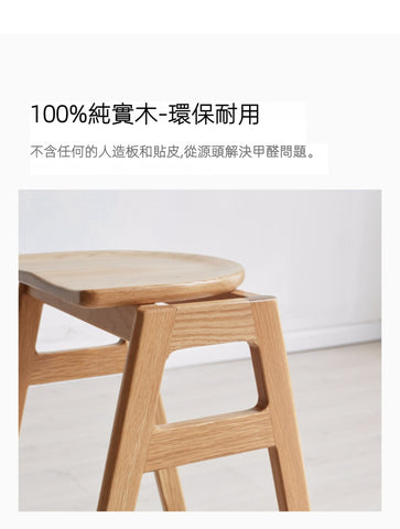Mori Home - Stackable 可堆疊吧檯椅 Mori Home - Stackable 可堆疊吧檯椅