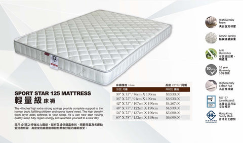 Mori Home - Sweet Dream 金美夢床褥- Sport Star 125 Mattress輕量級床褥 Mori Home - Sweet Dream 金美夢床褥- Sport Star 125 Mattress輕量級床褥