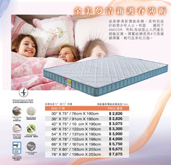 Mori Home - Sweet Dream 金美夢床褥- 清新護脊床褥