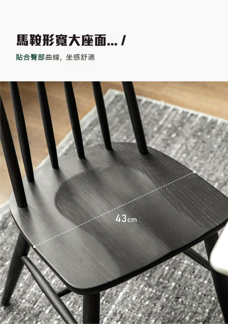 Mori Home - Windsor 溫莎餐椅