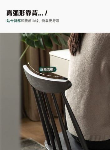 Mori Home - Windsor 溫莎餐椅 Mori Home - Windsor 溫莎餐椅