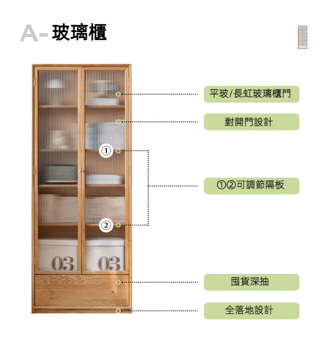 Mori Home - Wilderness 組合書櫃