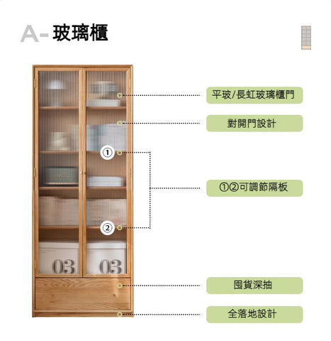 Mori Home - Wilderness 組合書櫃 Mori Home - Wilderness 組合書櫃