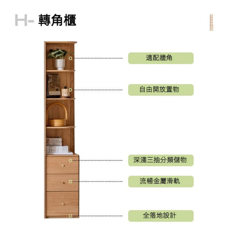 Mori Home - Wilderness 組合書櫃 Mori Home - Wilderness 組合書櫃