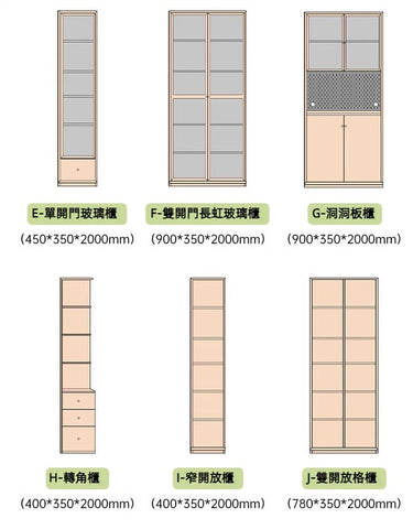 Mori Home - Wilderness 組合書櫃 Mori Home - Wilderness 組合書櫃