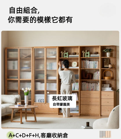 Mori Home - Wilderness 組合書櫃 Mori Home - Wilderness 組合書櫃