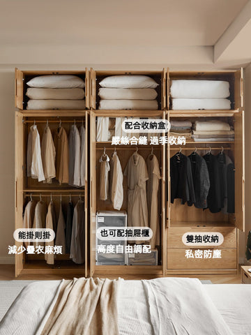 Mori Home - Barry 白蠟木組合衣櫃 Mori Home - Barry 白蠟木組合衣櫃