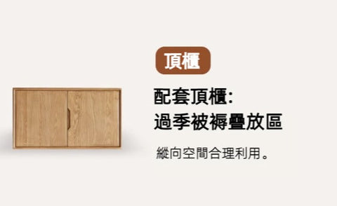 Mori Home - Barry 白蠟木組合衣櫃 Mori Home - Barry 白蠟木組合衣櫃