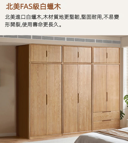 Mori Home - Barry 白蠟木組合衣櫃 Mori Home - Barry 白蠟木組合衣櫃