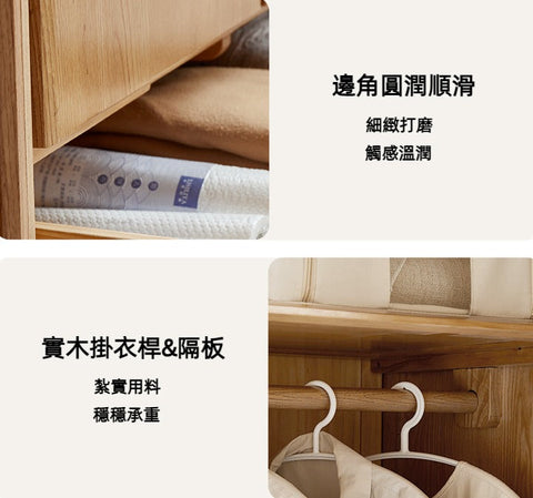 Mori Home - Barry 白蠟木組合衣櫃 Mori Home - Barry 白蠟木組合衣櫃