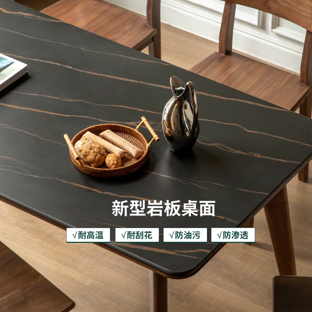 Mori Home - Walnut 岩板餐桌