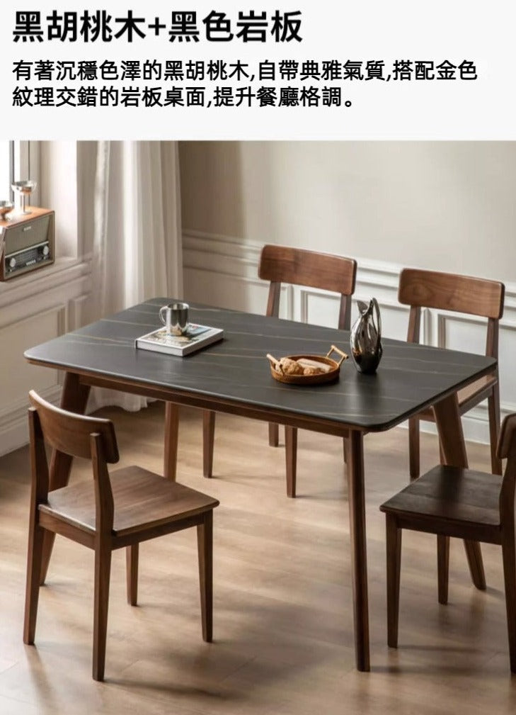 Mori Home - Walnut 岩板餐桌