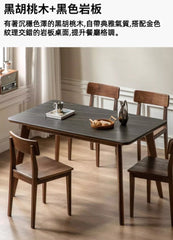Mori Home - Walnut 岩板餐桌