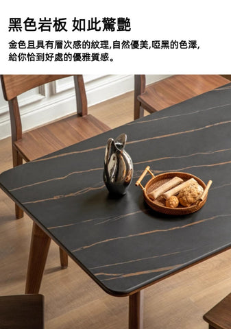 Mori Home - Walnut 岩板餐桌 Mori Home - Walnut 岩板餐桌