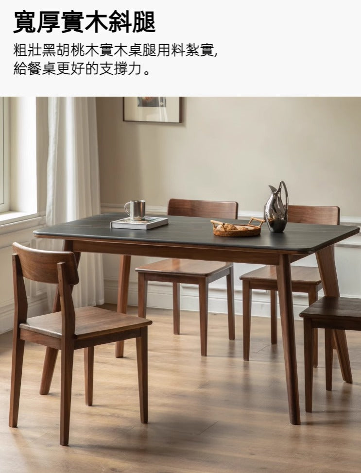 Mori Home - Walnut 岩板餐桌