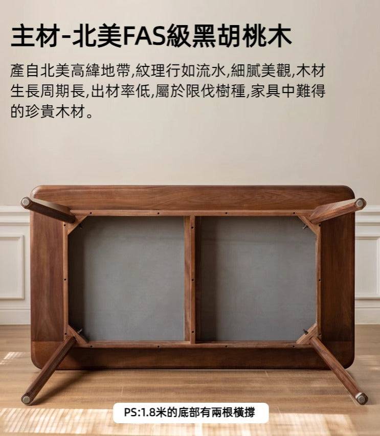 Mori Home - Walnut 岩板餐桌