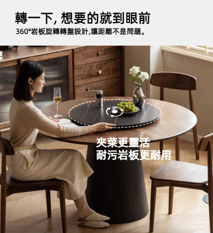 Mori Home - Monet 岩板實木圓桌