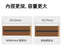 Mori Home - Wilderness L型轉角梳妝台