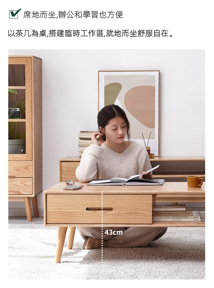 Mori Home - Berlin 實木有抽屜茶几