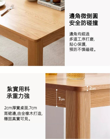 Mori Home - Amsterdam 橡木餐桌 Mori Home - Amsterdam 橡木餐桌